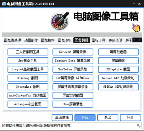软件工具箱图片：提高软件产品的市场竞争力
