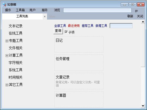 软件工具箱图片,软件工具库