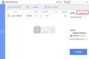 软件工具英文:项目管理的得力助手