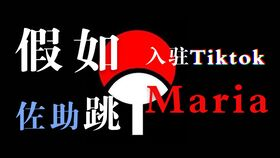 75. 东南亚TikTok课程,东南亚tiktok带货