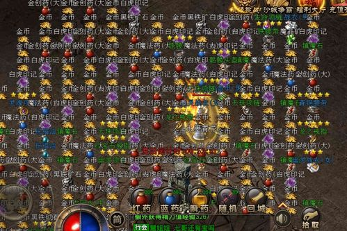 复古传奇手游的核心魅力:怀旧情怀与经典玩法的碰撞