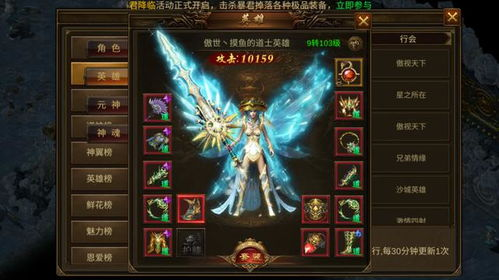 传奇英雄合击私服的核心魅力：双英雄合击系统解析