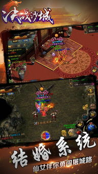 传奇私服手游版苹果手机下载安装全攻略：最新版本推荐与兼容性详解