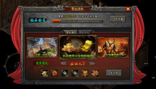 传奇手游私服打金注意事项：安全与收益平衡指南